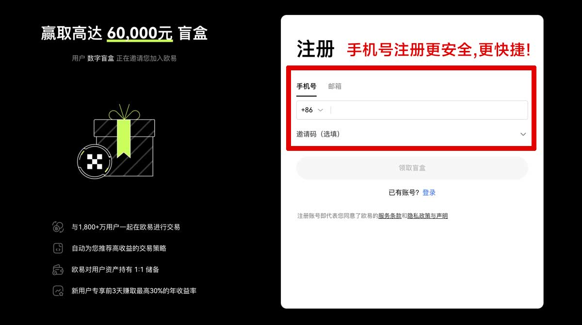 注册怎样才能下载欧交易所app最新官方安装指南账户步骤