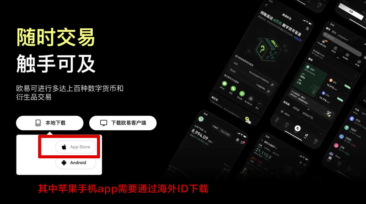 怎样才能下载欧交易所app最新官方安装指南充值资金方法